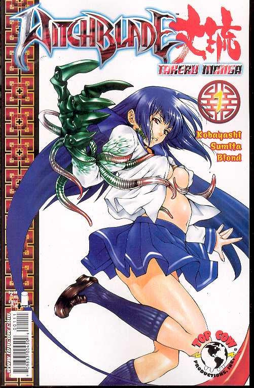 WITCHBLADE TAKERU MANGA #1 - 2007 (YASUKO KOBAYASHI COVER)
